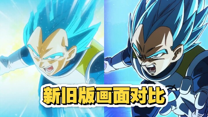 Partial Comparison of the Remastered and Original Versions of “Dragon Ball Super: Universe Survival”