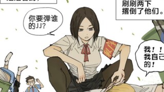 我的姐姐