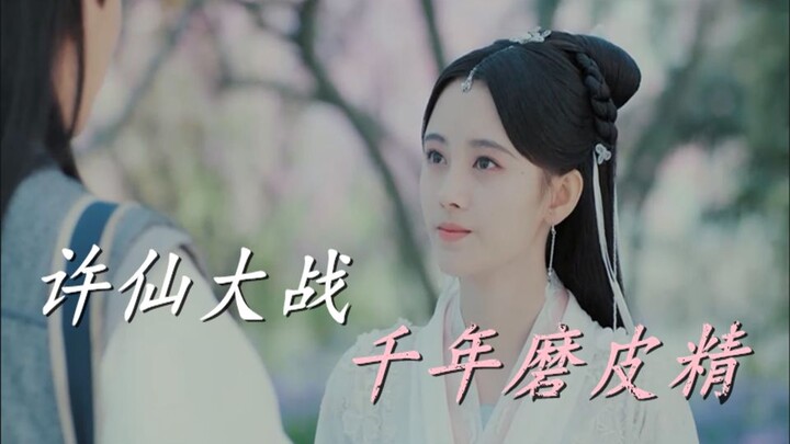 【大蓬说电影】爆笑吐槽鼻梁子都给磨没了的网剧《新白娘子传奇》