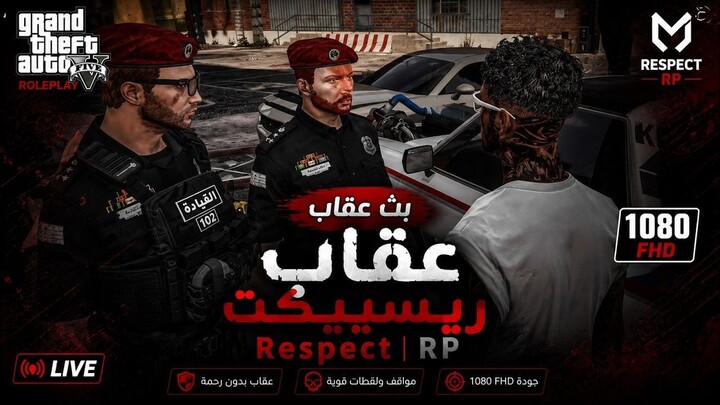بث عقاب