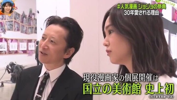 Araki Hirohiko and Kiritani Mirei show you the JOJO original painting exhibition "Chinese subtitles"