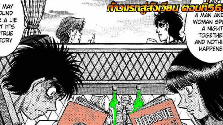 อ่านมังงะHajime no Ippo ก้าวแรกสู่สังเวียน ภาค4 ตอนที่ 562