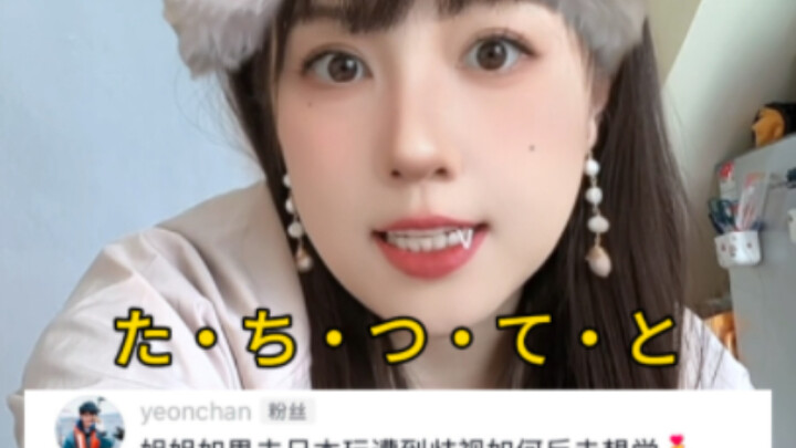 反击歧视的实用日语：たちつてと