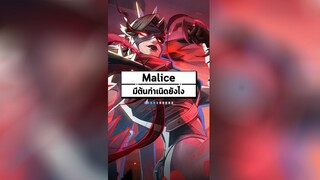 ต้นกำเนิดของ Malice ในคอมมิค