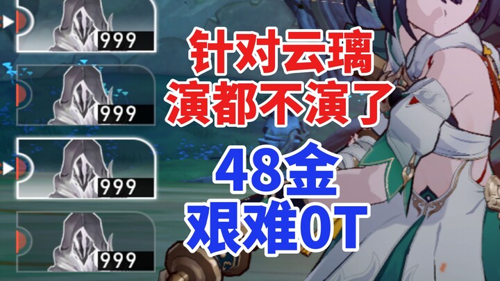 The Fire‑Stolen Sage is really stacking the odds against Yunli! Its clone has 999 action points but 