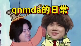 〖祈捏马低爱〗莫名其妙的一天～