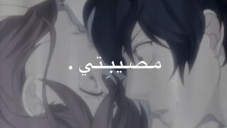 تصميم انمي //  Ao Haru Ride // مصيبتي اذا التفت// بروكام //