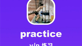 การฝึก: ฝึก