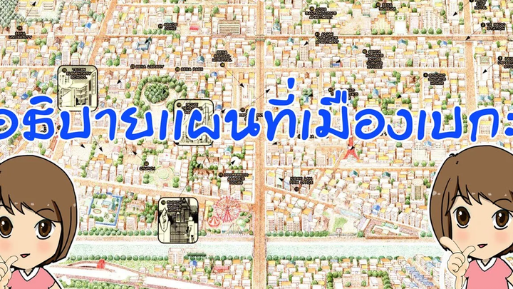 แผนที่เมืองเบกะ โคนัน