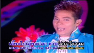 MV ฮักสาวเดชอุดม ภมร พงศ์พันธ์