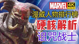 [Bảng xếp hạng nhân vật Marvel] Chiến binh Lời nguyền đã đánh bại Thor mạnh đến mức nào? Phân tích s