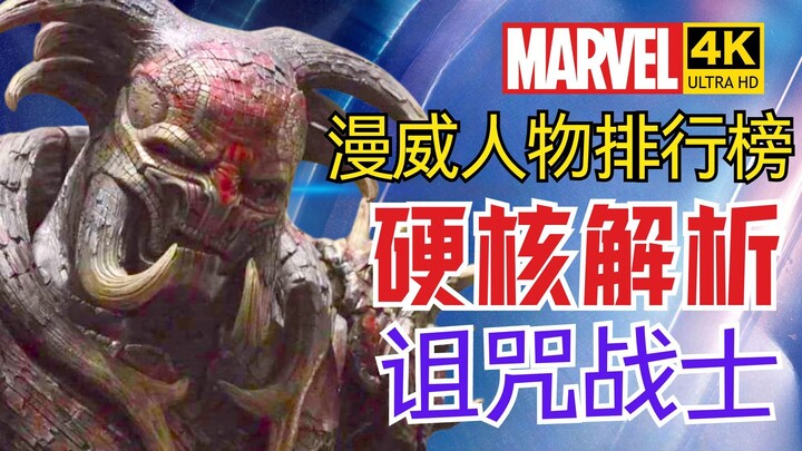 [Bảng xếp hạng nhân vật Marvel] Chiến binh Lời nguyền đã đánh bại Thor mạnh đến mức nào? Phân tích s
