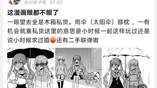 这漫画眼都不眼了，一眼望去全是木箱私货。