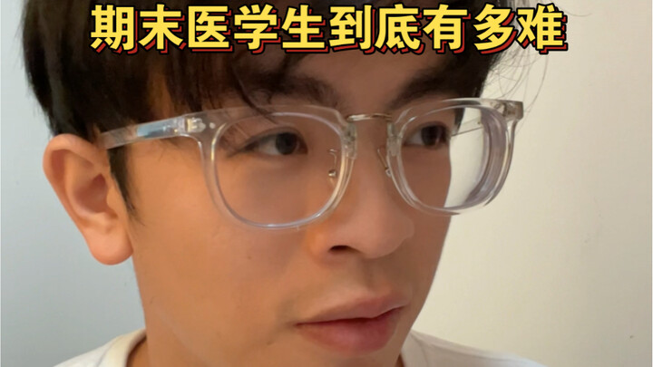 How Tough Are Medical Students’ Final Exams, Really?