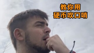 كيفية إطلاق صافرة الإنذار مثل الرجل الأجنبي