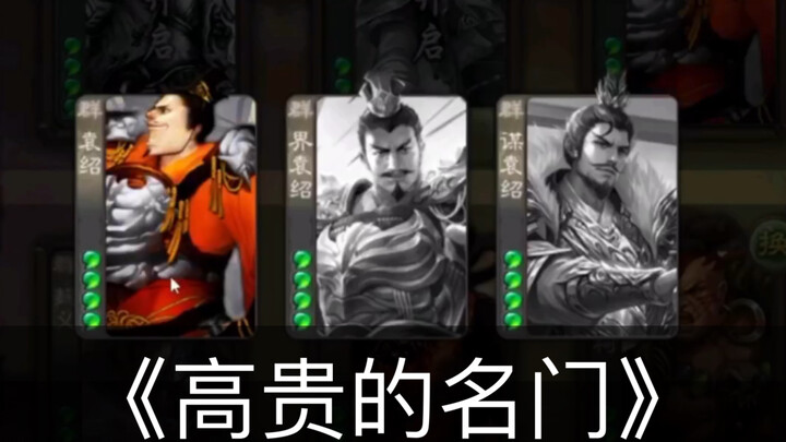 Yuan Shen, activate!