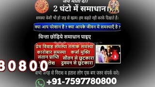 Love Marriage Specialist Baba ji 91 7597780800 in Srinagar