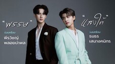 Episode 8 SUB INDO
