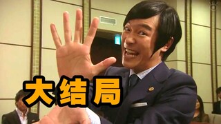 【沫子】爆笑解说豆瓣9.3分神剧《Legal High 胜者即是正义》P11 俩大老爷们为了一只耗子打的死去活来 你们有病吧！