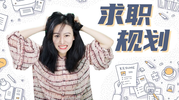 Bagaimana cara mencari pekerjaan? Langkah pertama sangat penting | Perencanaan pencarian kerja, pemi