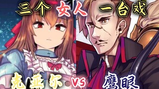 回复术士漫画26话：三个女人一台戏，克亚尔与鹰眼首次交锋！