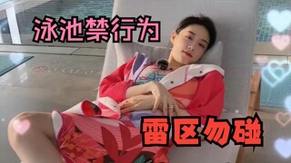 在泳池里都要注意什么呢？