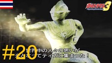เจ้าแห่งความมืด S - Ultraman Fighting Evolution 3 #20