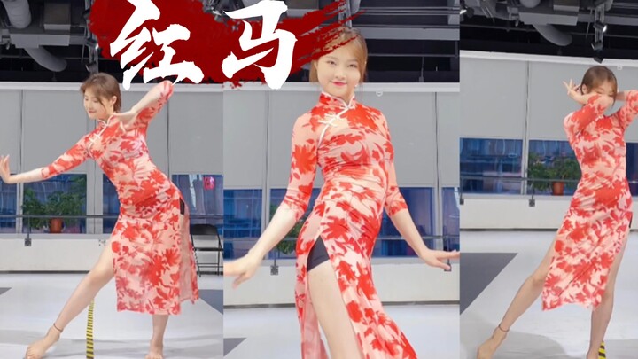 【Panda猫】《红马》旗袍练习室录一个
