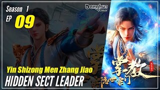 【Yin Shizong Men Zhang Hao】 Season 1 EP 09 - Hidden Sect Leader | Donghua 1080P