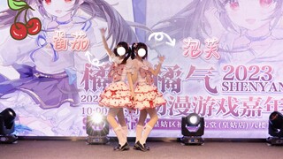 【泡芙】【番茄】漫展嘉宾跳 樱桃炸弹（双胞胎版）