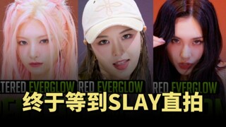 E:U patahan hampir dua kali lipat! Peringkat video langsung versi tari SLAY pertama EVERGLOW sudah k