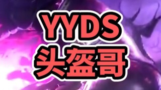 The No.1 "Street King" in LOL