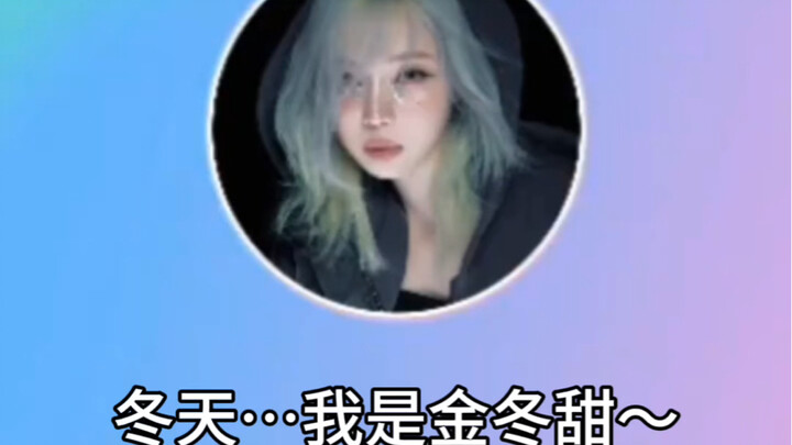 ไลฟ์สดช่วงหน้าหนาวพูดภาษาจีนเยอะแยะ ทำไมยังมีสำเนียงตะวันออกเฉียงเหนืออีกนะ? น้ำเสียงน่ารักมากเลย (Ò