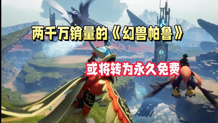 Game underdog tahun ini, Palworld, kemungkinan akan beralih ke model gratis permanen dan beroperasi 