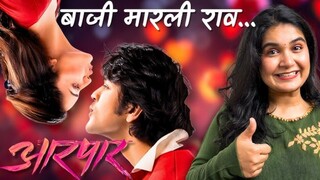 Aarpar _ आरपार _ Marathi Movie_ Lalit Prabhakar _ Hruta Durgule _ Gaurav Patki _ 12 Sept 2025