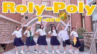 【EB舞团】6人无魔T-ara-Roly-poly mv校服版翻跳/看了会开心/快乐蹦迪