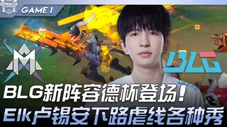 MAX vs BLG Susunan pemain baru BLG tampil di Piala Demacia! Elk Lucian mendominasi jalur bawah denga