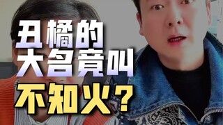 พวกคุณรู้ชื่อของพวกมันไหม?