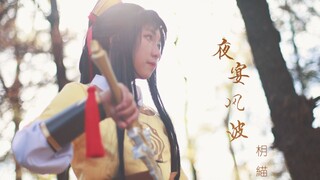 【枂緢/جين لينغ】❀عاصفة المأدبة الليلية❀سي تشوي~ هل يمكنك الشرب معي في هذه المأدبة؟
