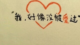 Can a stranger please look at the handwriting that took 6 hours to draw?