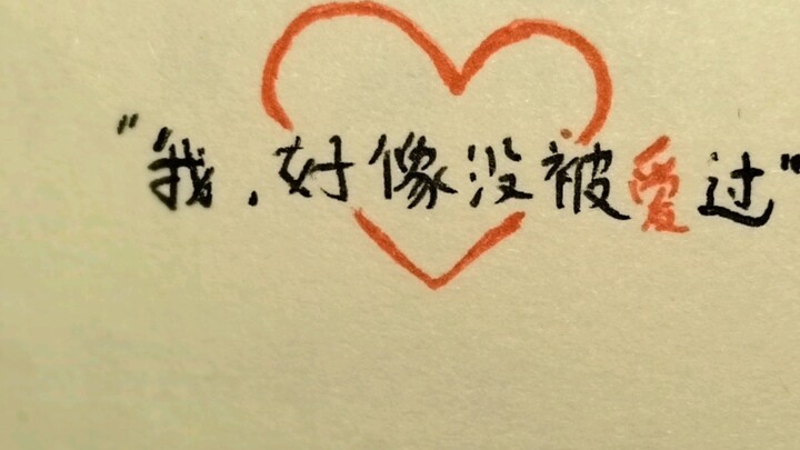 Can a stranger please look at the handwriting that took 6 hours to draw?