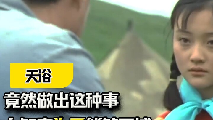 17岁的李小璐凭借《天浴》斩获金马奖，这部电影到底讲了什么？