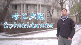 【哈工大版coincidance】冰天雪地中跳魔性抖肩舞