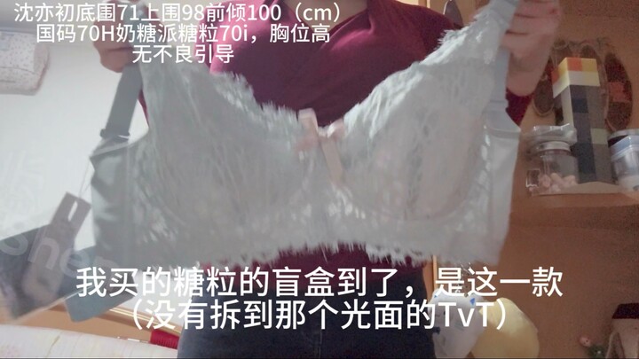 70i｜รีวิวชุดชั้นในรุ่นกล่องสุ่มลายเม็ดน้ำตาล