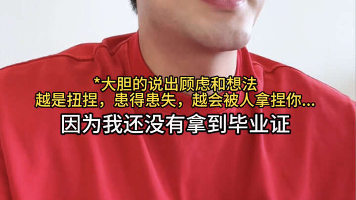 The best way to break free from “student mindset”… stop being so straight-up honest!