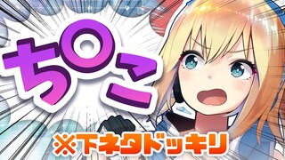 【ドッキリ】脳トレ問題に下ネタ入れたら回答がヤバすぎたwww