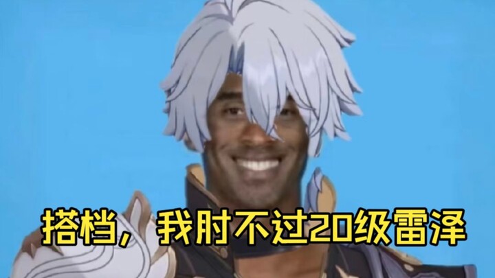61 putih kalah telak dari Raiden Shogun level 20! Hero unggulan yang paling cepat “crash”, sulit dib