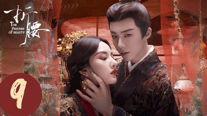 🇨🇳EP 9 | The Prisoner of Beauty (2025) [𝗛𝗔𝗥𝗗𝗖𝗢𝗗𝗘𝗗 EngSub]