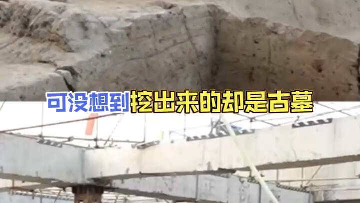 Jinan Subway Unearths Ancient Tomb During Construction—Oh, How Devoted Is the Jinan Subway!