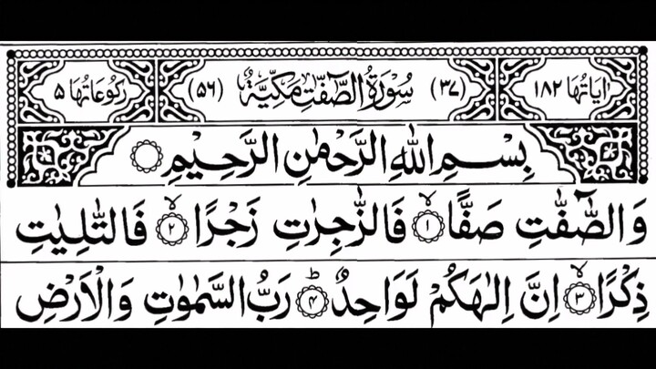 37. Surah As-Saffat